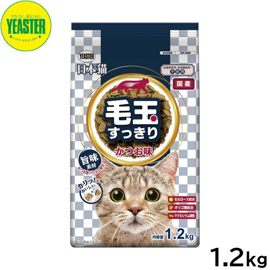 イースター キャットフード 日本猫 毛玉すっきり かつお味 1.2kg 国産 犬