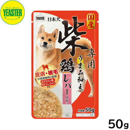 イースター ドッグフード 日本犬 柴専用 うまみ和え 鶏 レバー入り 50g 国産 犬