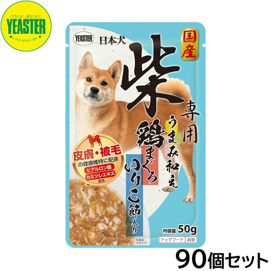 イースター ドッグフード 日本犬 柴専用 うまみ和え 鶏まぐろ いりこ節入り 50g×90個【送料無料】 国産 犬