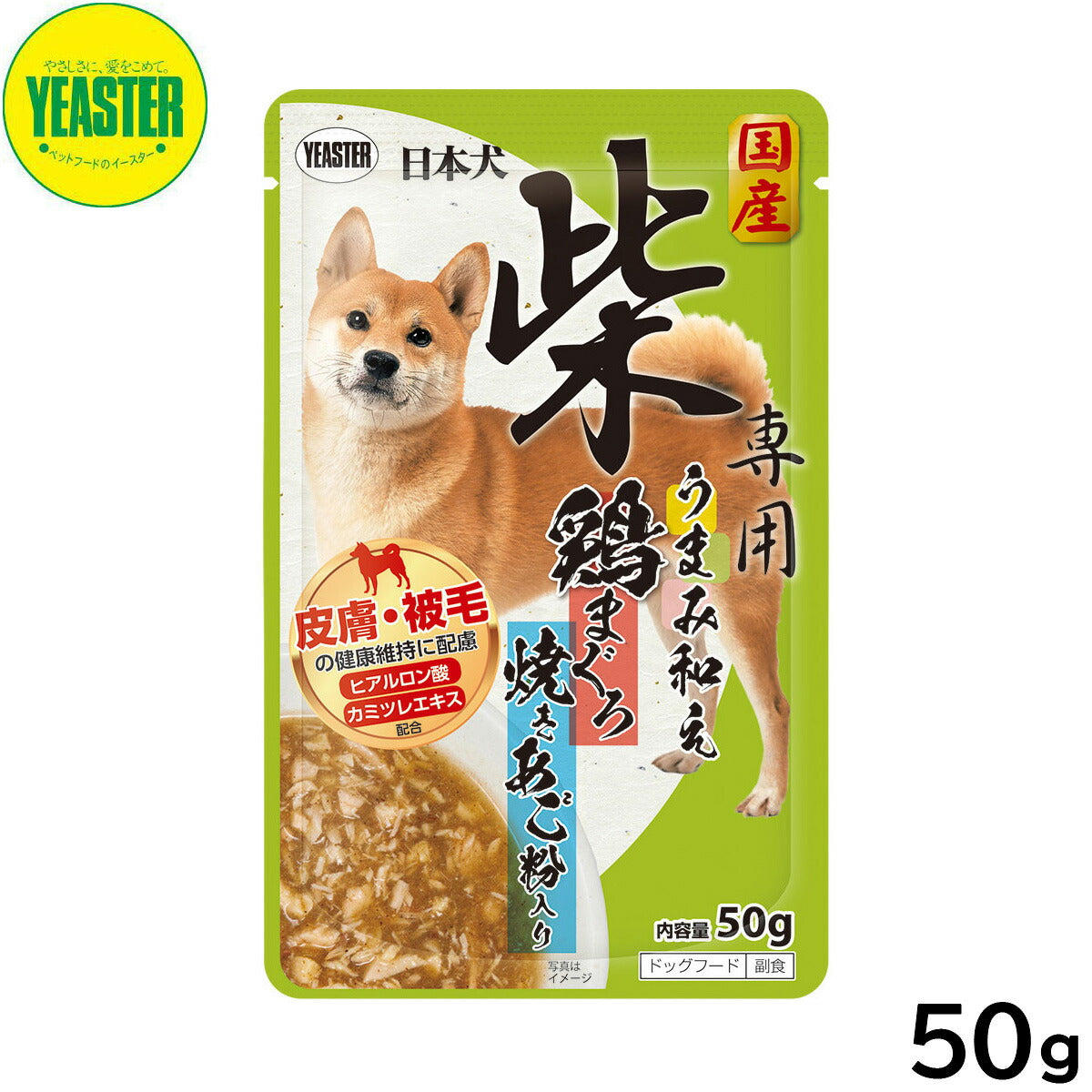 イースター ドッグフード 日本犬 柴専用 うまみ和え 鶏まぐろ 焼きあご粉入り 50g 国産 犬