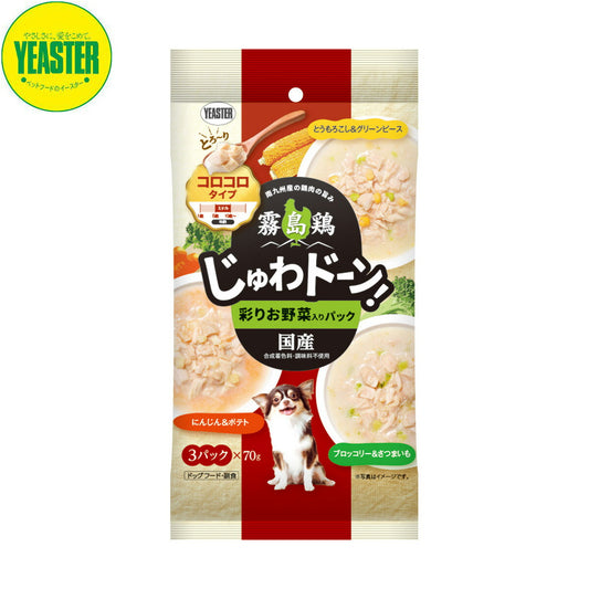 イースター 犬用おやつ 霧島鶏 じゅわドーン！ コロコロ 彩りお野菜入りパック 210g（70g×3袋） 国産 犬