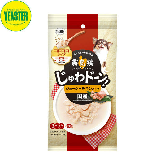 イースター 犬用おやつ 霧島鶏 じゅわドーン！ コロコロ ジューシーチキンパック 210g（70g×3袋） 国産 犬