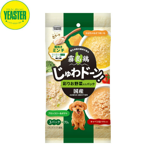 イースター 犬用おやつ 霧島鶏 じゅわドーン！ ミンチ 彩りお野菜入りパック 210g（70g×3袋） 国産 犬