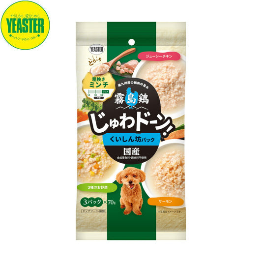 イースター 犬用おやつ 霧島鶏 じゅわドーン! ミンチ くいしん坊パック 210g(70g×3袋) 国産 犬