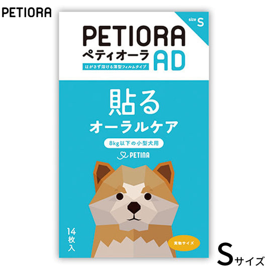 PETIORA ペティオーラAD 貼るオーラルケア S