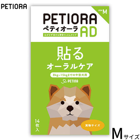 PETIORA ペティオーラAD 貼るオーラルケア M