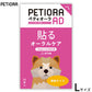 PETIORA ペティオーラAD 貼るオーラルケア L