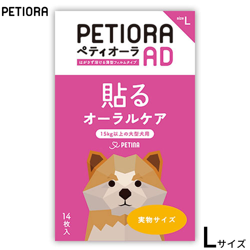 PETIORA ペティオーラAD 貼るオーラルケア L