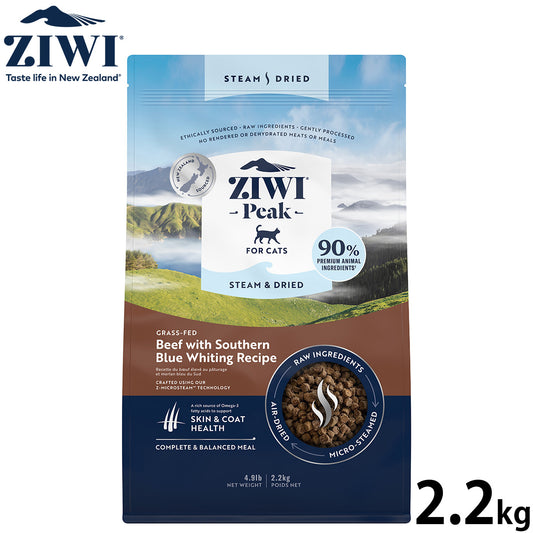 ジウィ ZIWI スチーム＆ドライ キャットフード ビーフwithサザン ブルー ホワイティングレシピ 2.2kg