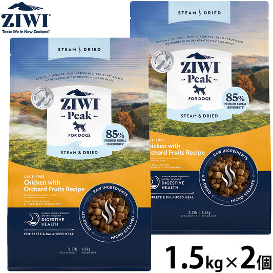 ジウィ ZIWI スチーム＆ドライ ドッグフード チキンwithオーチャードフルーツレシピ 1.5kg×2個セット