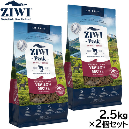 ジウィ ZIWI エアドライ ドッグフード ベニソン 2.5kg×2個セット