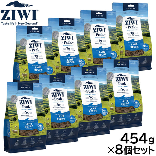 ジウィ ZIWI エアドライ ドッグフード ラム 454g×8個セット