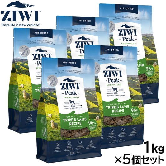 ジウィ ZIWI エアドライ ドッグフード トライプ&ラム 1kg×5個セット