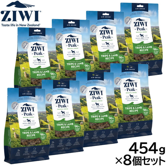 ジウィ ZIWI エアドライ ドッグフード トライプ&ラム 454g×8個セット