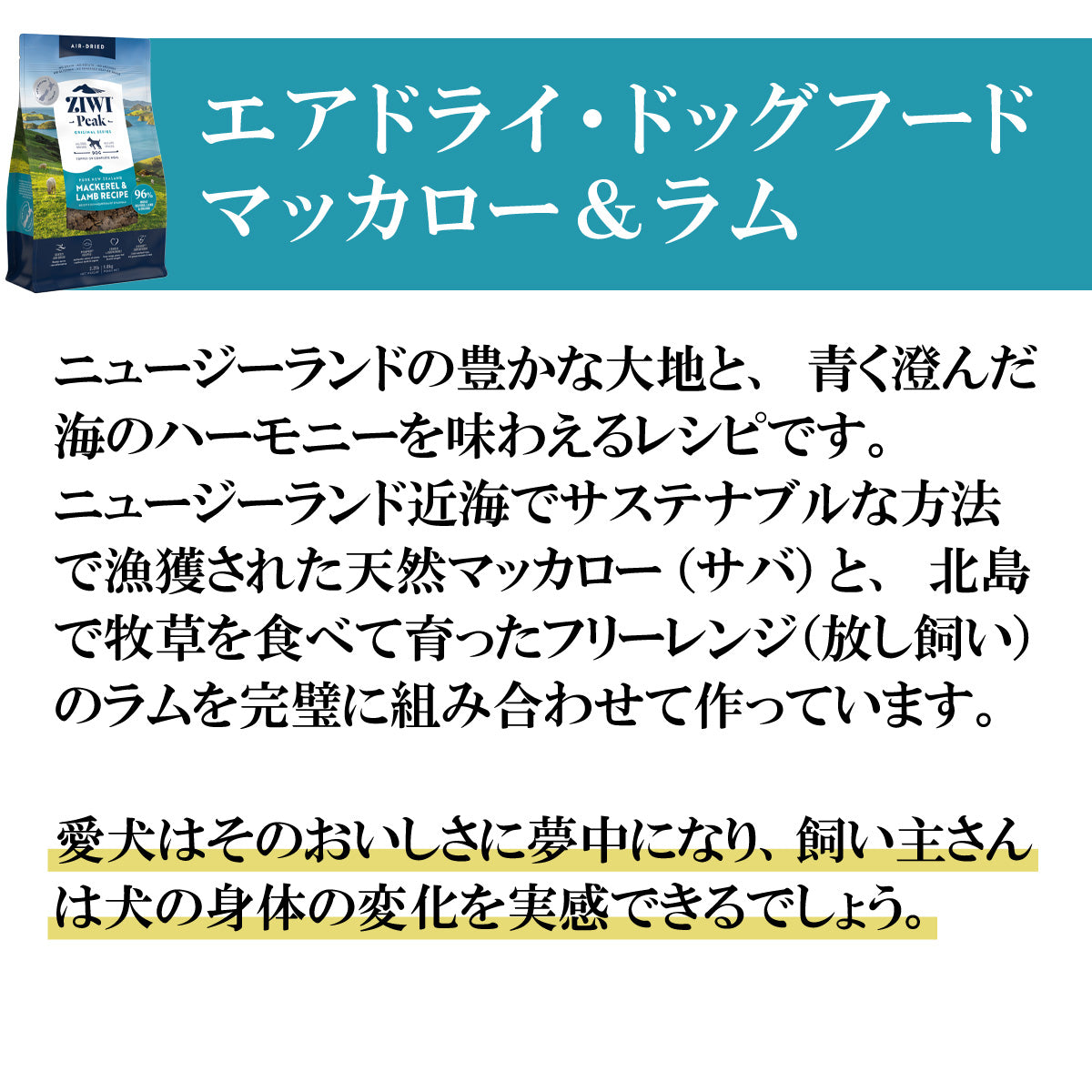 ジウィ ZIWI エアドライ ドッグフード マッカロー＆ラム 1kg×5個セット