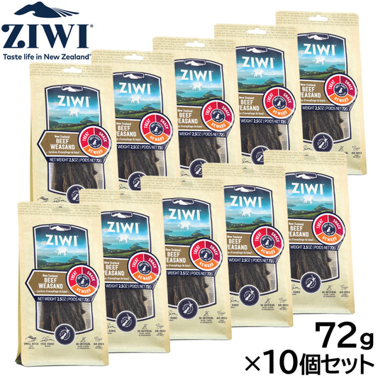 ジウィ ZIWI ドッグトリーツ ビーフウィーザンド 72g×10個セット