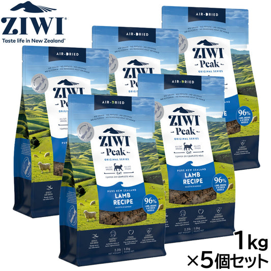 ジウィ ZIWI エアドライ キャットフード ラム 1kg×5個セット