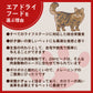 ジウィ ZIWI エアドライ キャットフード ベニソン 400g×8個セット