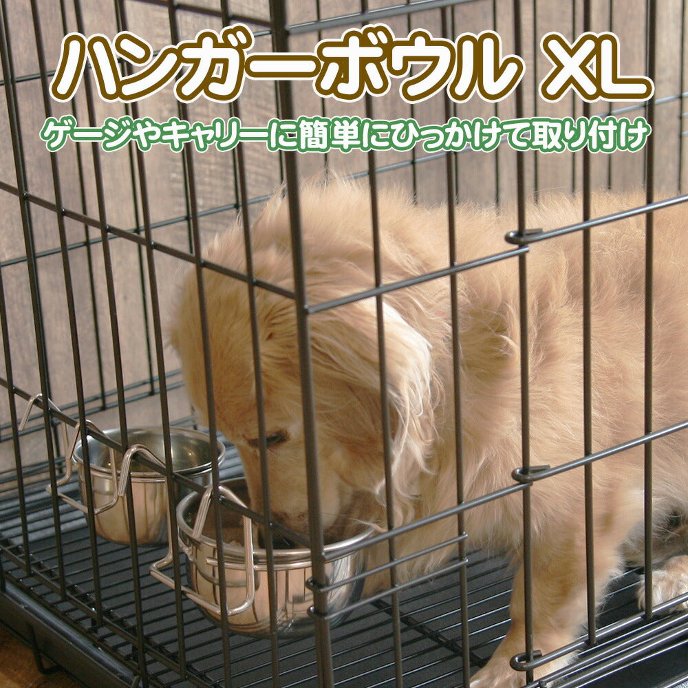 ファンタジーワールド ハンガーボウル XL