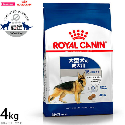 ロイヤルカナン 犬 ドッグフード マキシ アダルト 5+ 4kg 正規品 犬用品/ペットグッズ/ペット用品 [RC-AD]