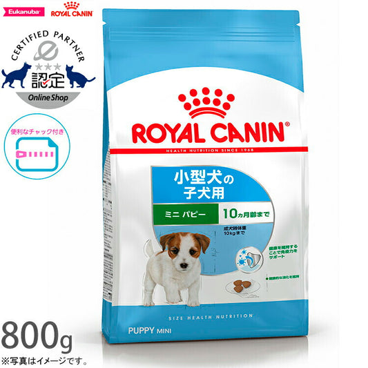 ロイヤルカナン 犬 ドッグフード ミニ パピー 800g 正規品 犬用品/ペットグッズ/ペット用品 [RC-PP]