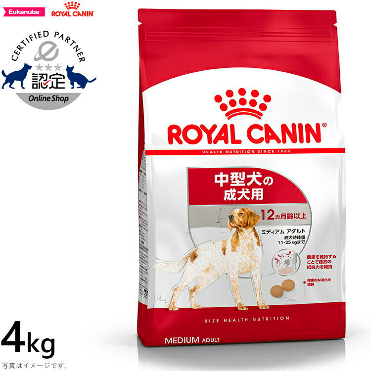 ロイヤルカナン 犬 ドッグフード ミディアム アダルト 4kg 正規品 犬用品/ペットグッズ/ペット用品 [RC-AD]