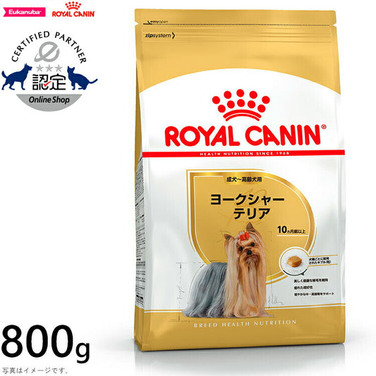 ロイヤルカナン 犬 ドッグフード ヨークシャーテリア 成犬・高齢犬用 800g 正規品 犬用品/ペットグッズ/ペット用品 [RC-AD] [RC-SE]