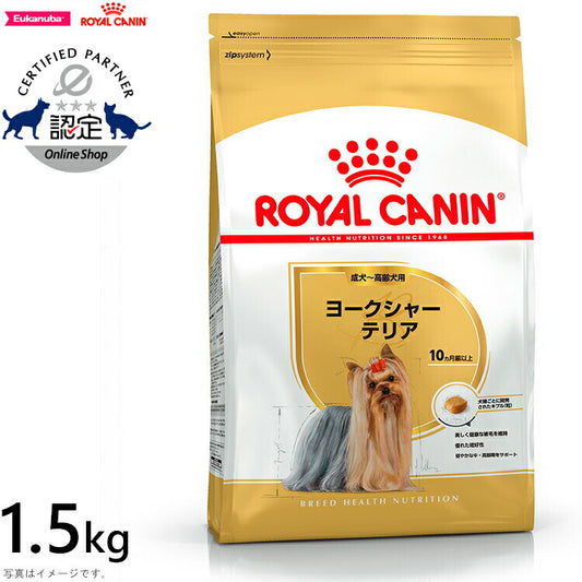 ロイヤルカナン 犬 ドッグフード ヨークシャーテリア 成犬・高齢犬用 1.5kg 正規品 犬用品/ペットグッズ/ペット用品 [RC-AD] [RC-SE]