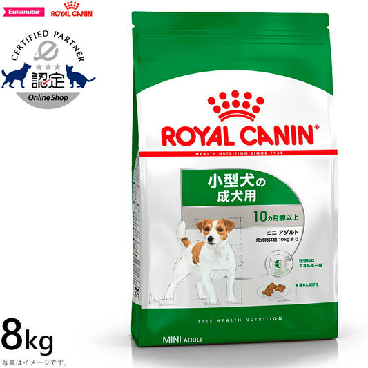 ロイヤルカナン 犬 ドッグフード ミニ アダルト 8kg 正規品 犬用品/ペットグッズ/ペット用品 [RC-AD] 送料無料