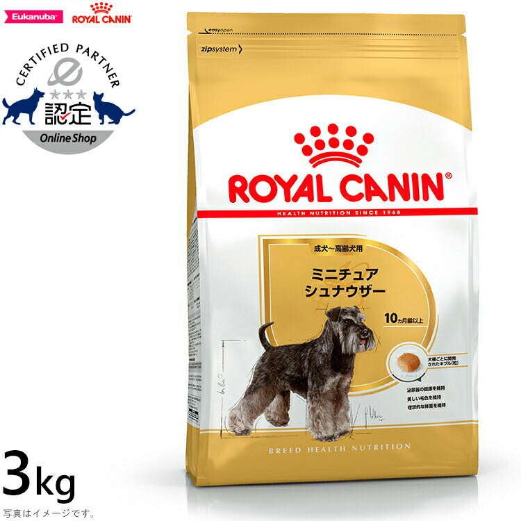 ロイヤルカナン 犬 ドッグフード ミニチュアシュナウザー成犬・高齢犬用 3kg 正規品 犬用品/ペットグッズ/ペット用品 [RC-AD] [RC-SE]