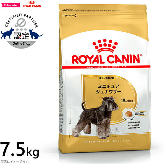 ロイヤルカナン 犬 ドッグフード ミニチュアシュナウザー成犬・高齢犬用 7.5kg 正規品 犬用品/ペットグッズ/ペット用品 [RC-AD] [RC-SE] 送料無料