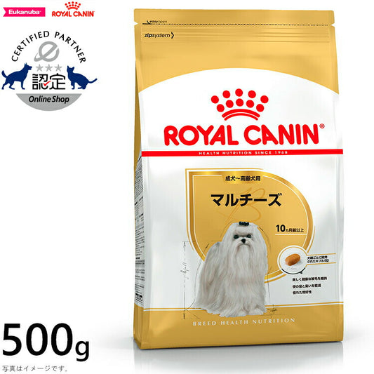 ロイヤルカナン 犬 ドッグフード マルチーズ成犬・高齢犬用 500g 正規品 犬用品/ペットグッズ/ペット用品