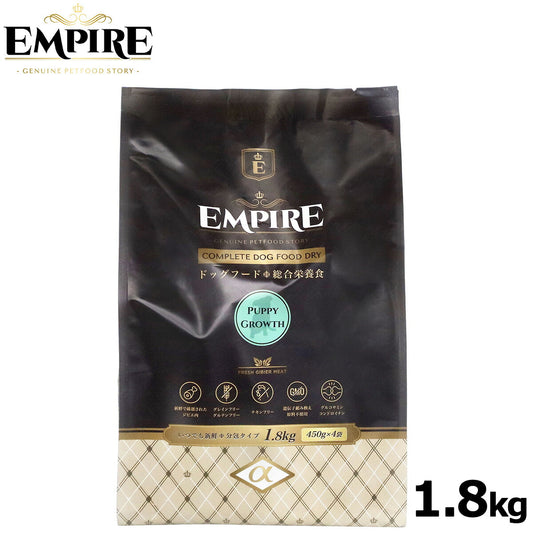 エンパイア ドッグフード パピーグロース 小粒1.8kg(450g×4)ジビエ 無添加 グレインフリー 鹿肉 100%天然素材 分包