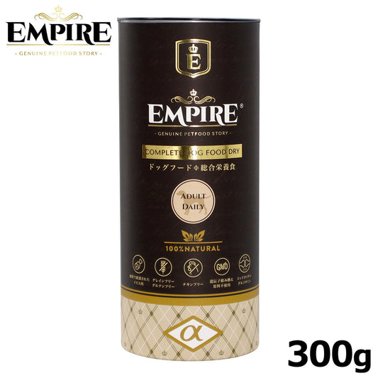エンパイア ドッグフード アダルトディリー 小粒 300g ジビエ 無添加 グレインフリー 鹿肉 100%天然素材