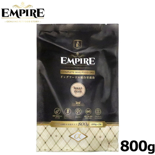 エンパイア ドッグフード アダルトディリー 小粒 800g(400g×2) ジビエ 無添加 グレインフリー 鹿肉 100%天然素材 分包