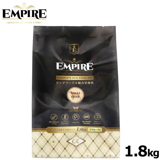 エンパイア ドッグフード アダルトディリー 小粒1.8kg(450g×4)ジビエ 無添加 グレインフリー 鹿肉 100%天然素材 分包