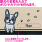 いつも一緒に 名入れ玄関マット 60×40cm フレンチブルドッグ S 送料無料 犬用品/ペットグッズ/ペット用品