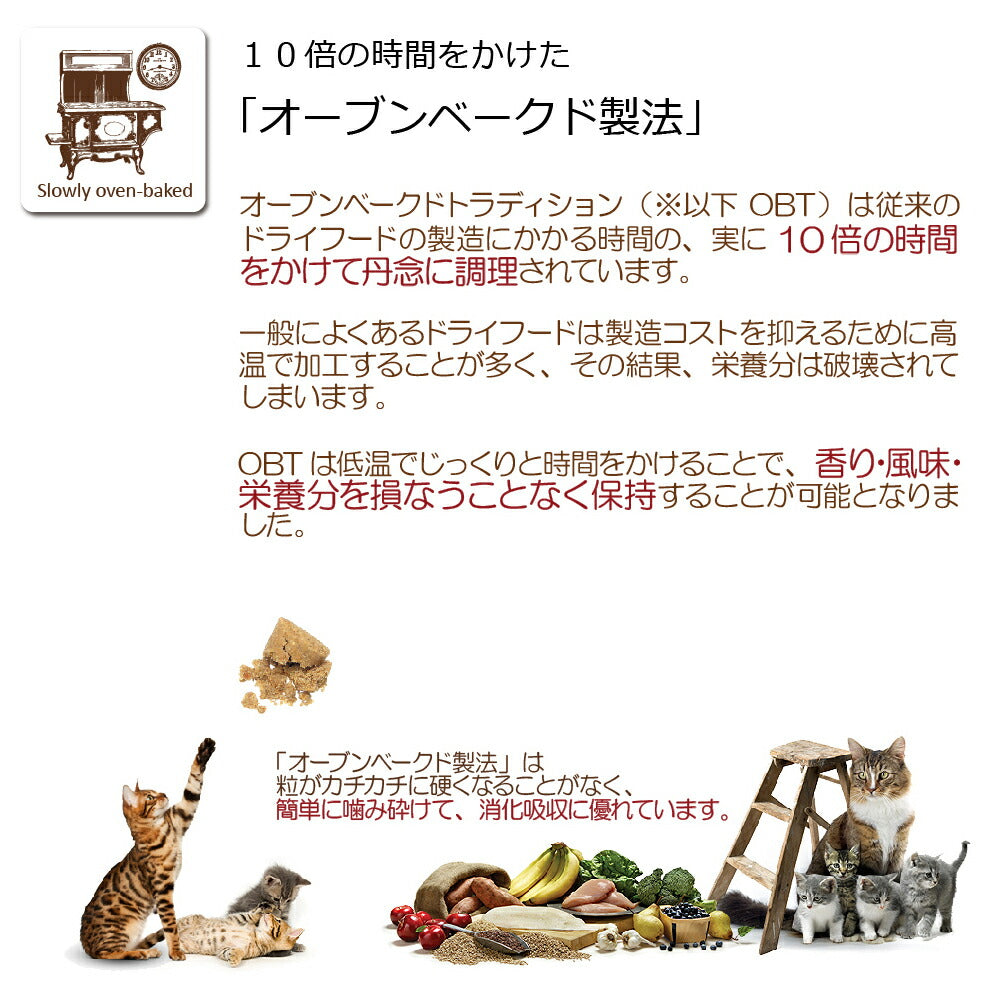 オーブンベイクド トラディション 老猫＆ダイエット用キャットフード シニア チキン 350g（猫 無添加 ドライフード 総合栄養食）