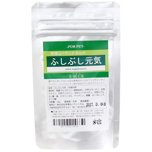  グローリードッグ＆アース サプリメント ふしぶし元気シニア 関節ケア 15g 犬 グルコサミン コンドロイチン ヒアルロン酸 猫 栄養補助食品