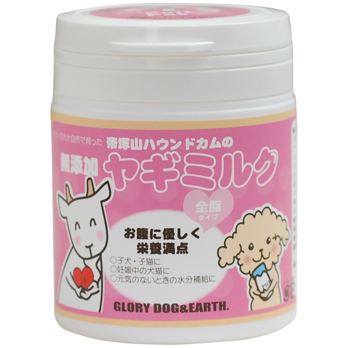  グローリードッグ＆アース 無添加 ヤギミルク 粉末 60g 犬 ゴートミルク オランダ産 全年齢対応 猫 栄養補給 手作り食