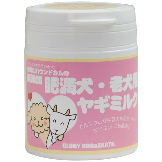 グローリードッグ&アース 無添加 肥満犬・老犬用 ヤギミルク 粉末 60g シニア 犬 ゴートミルク 低脂肪 オランダ産 猫 栄養補給 手作り食