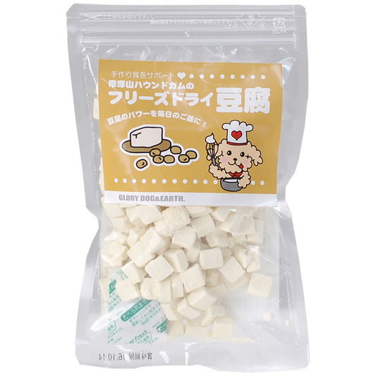 グローリードッグ&アース おやつ フリーズドライ豆腐 20g 犬 無添加 国産 手作り食材 ふりかけ