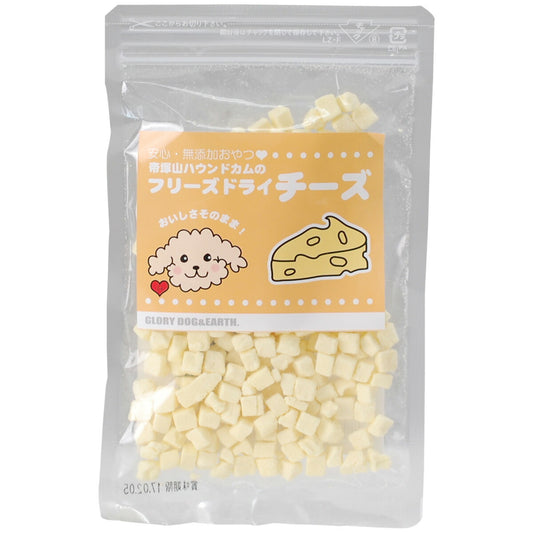グローリードッグ&アース おやつ フリーズドライチーズ 50g 犬 無添加 国産 猫 手作り食材 ふりかけ