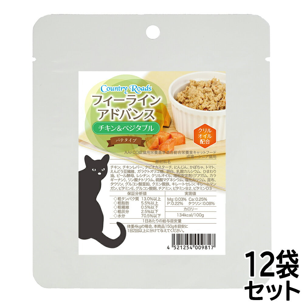 カントリーロード クリルオイル配合 フィーラインアドバンス チキン＆ベジタブル 70g×12袋