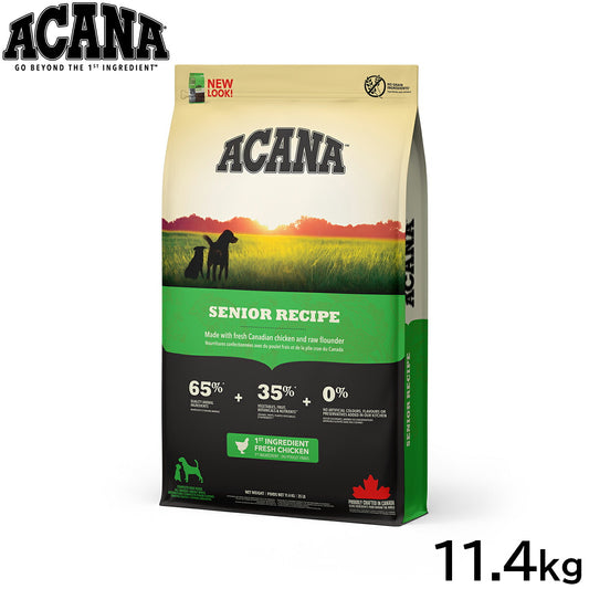 アカナ ACANA ドッグフード シニアレシピ シニア犬 穀物不使用 11.4kg【送料無料】 正規品 無添加 グレインフリー