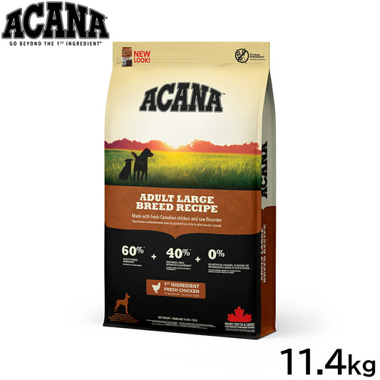 アカナ ACANA ドッグフード アダルトラージブリードレシピ 大型犬 成犬用 穀物不使用 11.4kg【送料無料】 正規品 無添加 グレインフリー