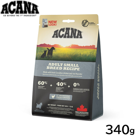 アカナ ACANA ドッグフード アダルトスモールブリードレシピ 小型犬 成犬用 穀物不使用 340g 正規品 無添加 グレインフリー