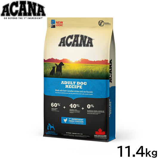 アカナ ACANA ドッグフード アダルト ドッグレシピ 全犬種 成犬用 穀物不使用 11.4kg【送料無料】 正規品 無添加 グレインフリー