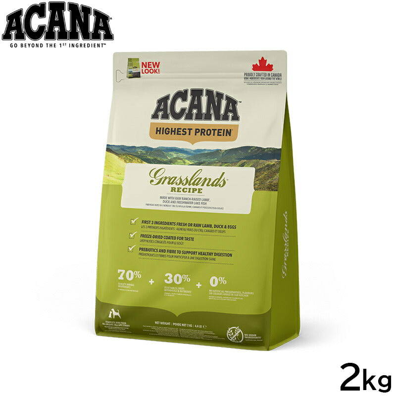 アカナ ACANA ドッグフード ハイエストプロテイン グラスランドドッグレシピ 全犬種 全年齢用 穀物不使用 2kg【送料無料】 正規品 無添加 グレインフリー