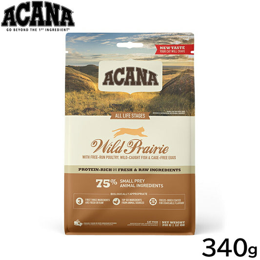 アカナ ACANA キャットフード ワイルドプレイリーキャット 全猫種 全年齢 穀物不使用 340g 正規品 無添加 グレインフリー
